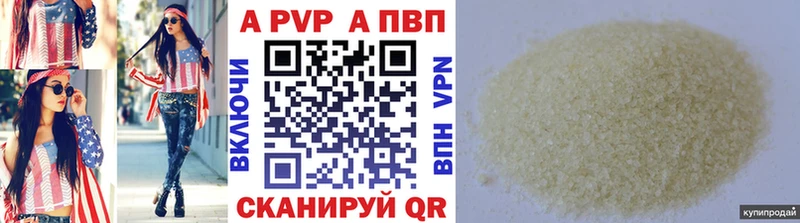Alpha-PVP Crystall  Высоковск 