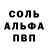 Амфетамин 97% Bai V