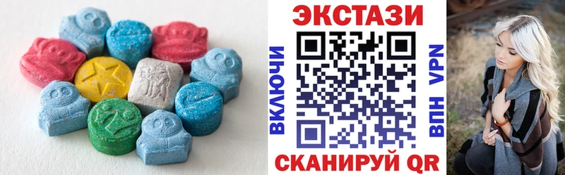 Ecstasy 280мг  Высоковск 