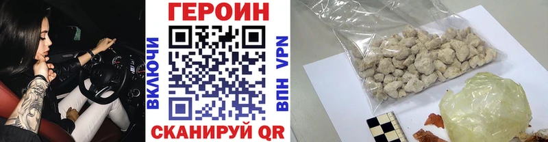 Героин герыч  Высоковск 