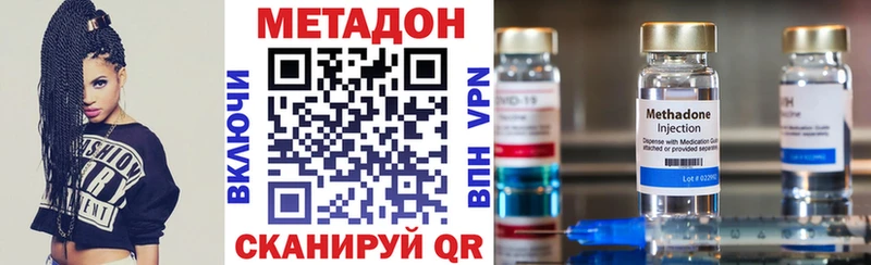 МЕТАДОН белоснежный  купить закладку  Высоковск 